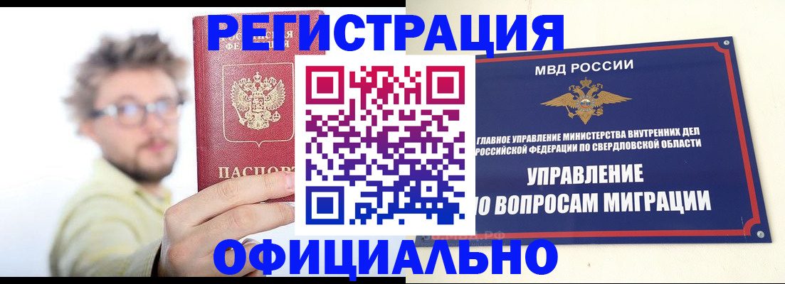 прописка от собственника в Новгородской области