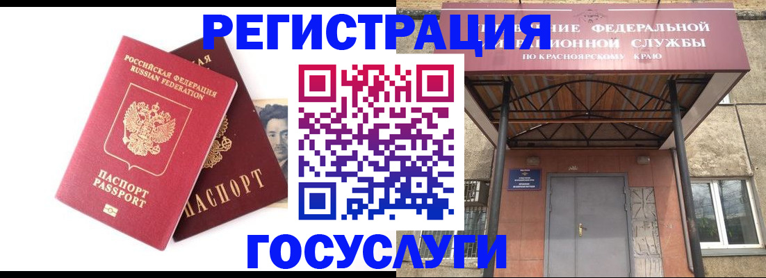 прописка паспорт в Новгородской области