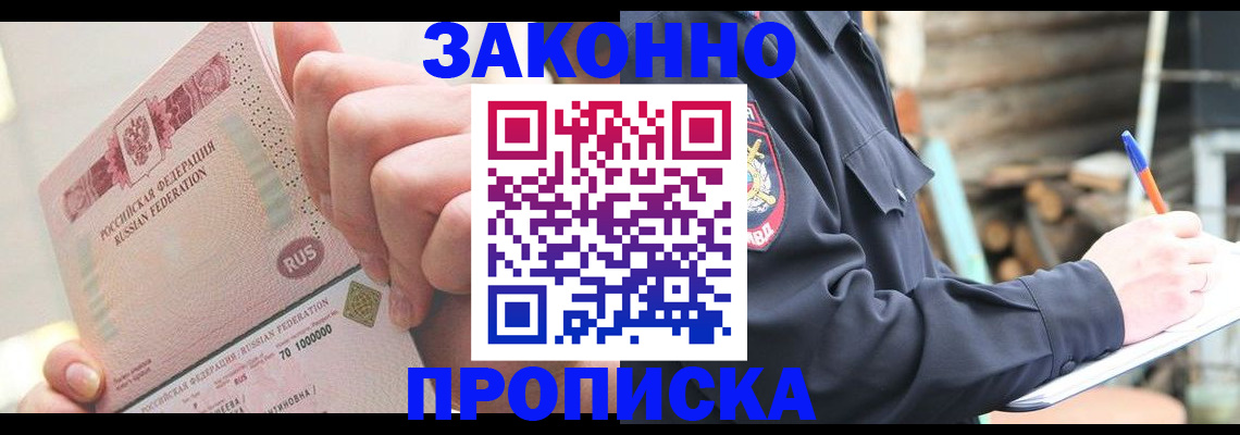 прописка паспорт в Новгородской области