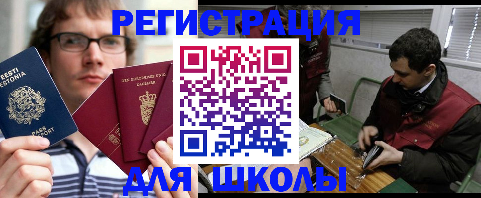 прописка законно в Новгородской области