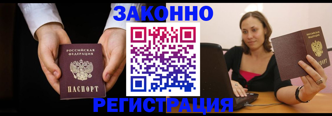 временная регистрация 2025 в Новгородской области