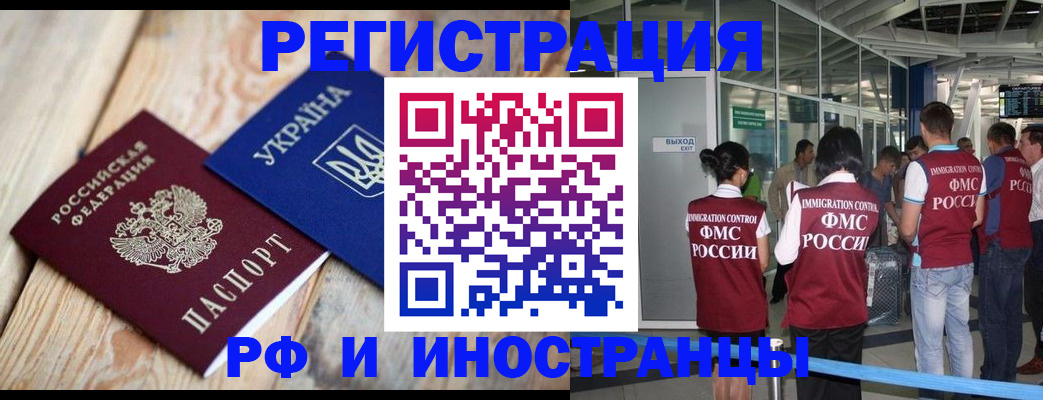 временная регистрация для школы в Новгородской области